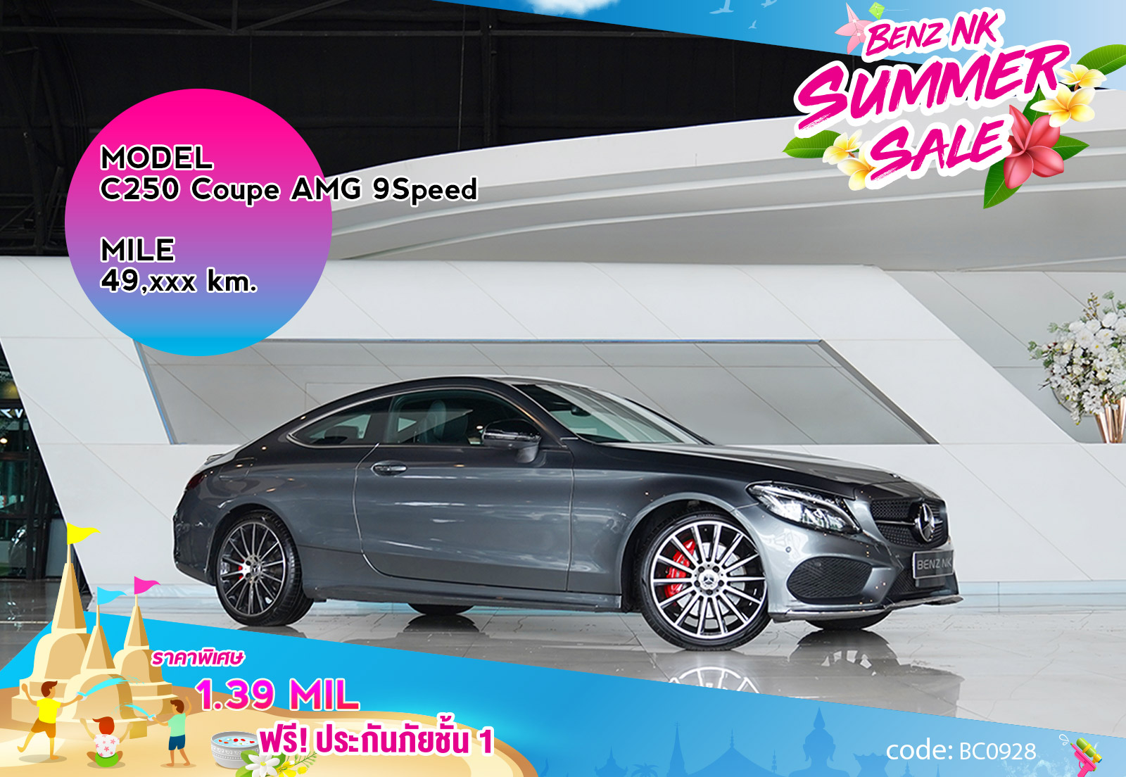 C250 Coupe AMG 9Speed